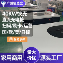 S40KWֱ늘Դ܇GBT/CCS2/CCS1/NACS՘˳վ