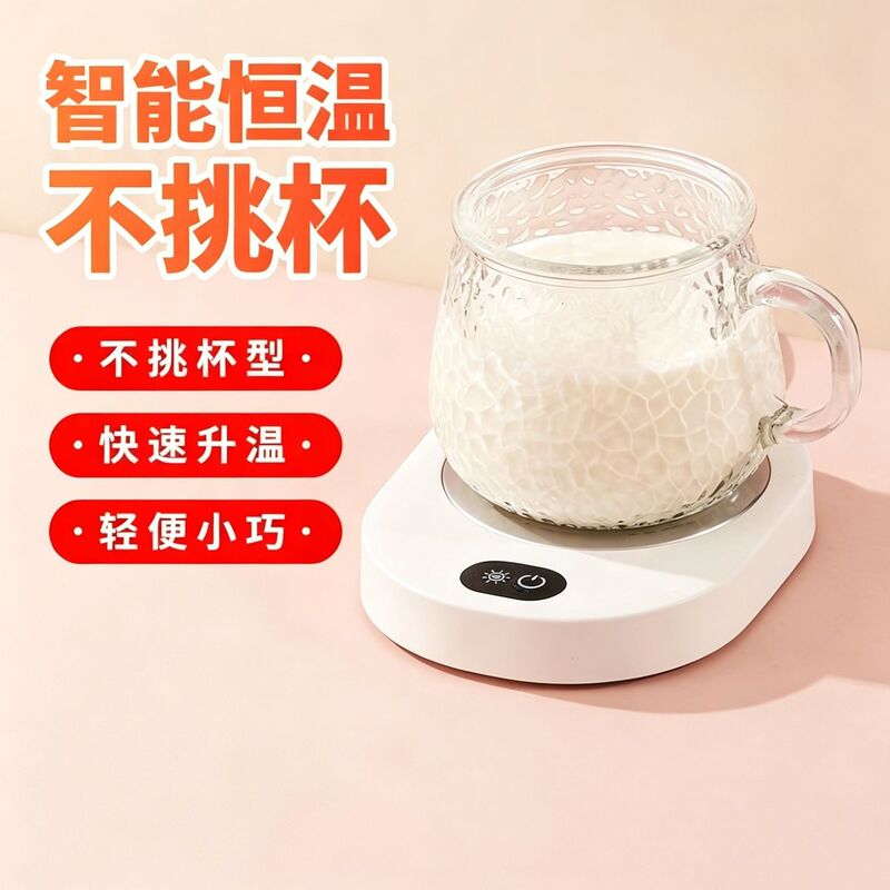 Intelligent Constant Temperature Heating Coaster, Automatic Temperature-Adjustable Milk Warmer, Dormitory Warm Water Cup Constant Temperature Coaster Intelligent Constant Temperature Heating Coaster, Automatic Temperature-Adjustable Milk Warmer, Dormitory Warm Water Cup Constant Temperature Coaster