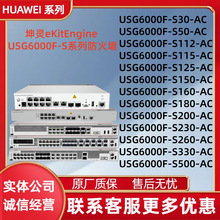 ���`��I������USG6000F-S30/S50/S112/S115/S125/S150/S160-AC