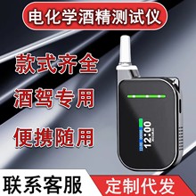 跨境新品便捷式酒精测试仪高精度测酒驾带蓝牙酒精检测仪家用批发