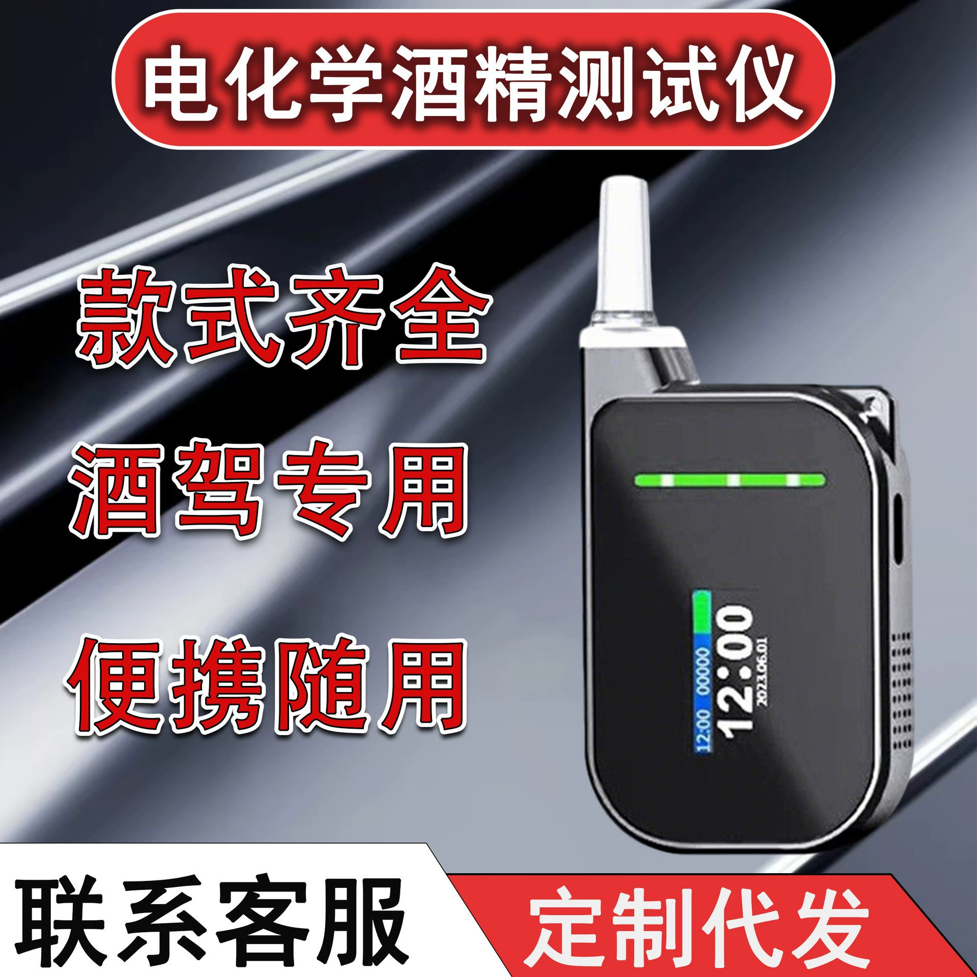 爆款热销专业稳定便携呼气式测酒仪燃料电化学高精度酒精测试仪器