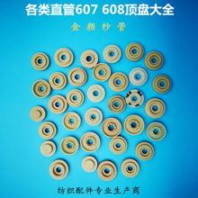 ����C��� ֱ�ܸ��N�ߴ� ������� ����픱P �A�P �AƬ 607 608