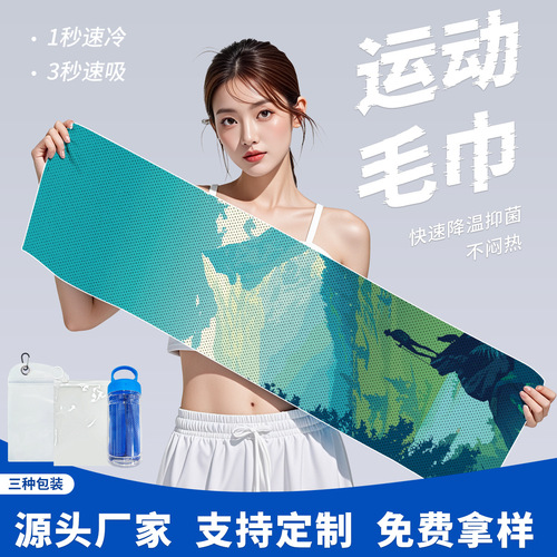 Quick-drying cold-sensitive sports towel sweat-absorbent gym yoga sweat wipe running badminton cooling towel