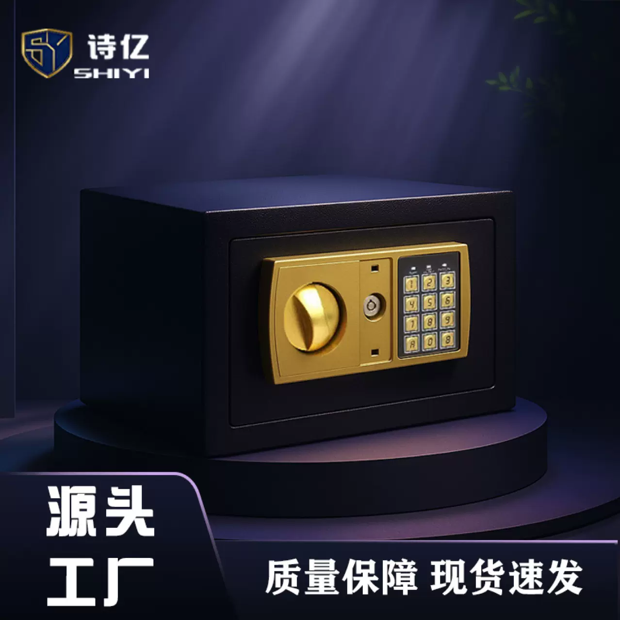 全钢迷你保险柜多功能家用小型保险箱酒店办公防盗密码锁钥匙两用