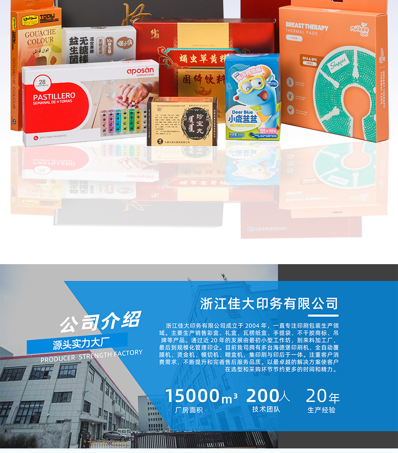 佳大新详情页_03