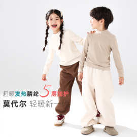 2024儿童莫代尔保暖外穿打底衫男女童单件秋衣加绒内衣中大童内穿