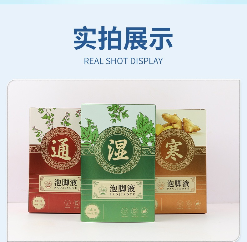 Herbal Foot Soak Concentrate Yao Yu Liquid No-Boil Foot Bath Sachets for Home Use in use