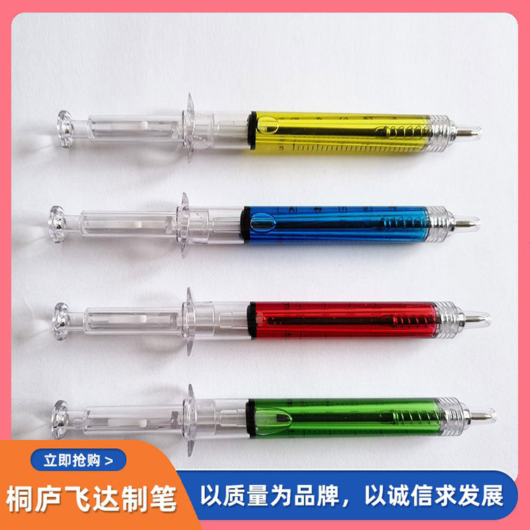 文具笔圆珠笔注射器创意笔 针筒打针的笔整人针管笔整蛊笔代加工