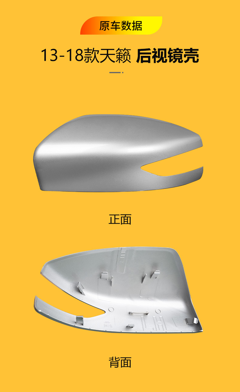Suitable for 2013-2018 Nissan Teana rearview mirror housing, rearview mirror reflector lens, reversing mirror, turn signal assembly