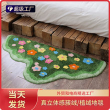 一件代发 植绒地毯簇绒地毯卧室床边地毯客厅耐脏易打理苔藓地毯