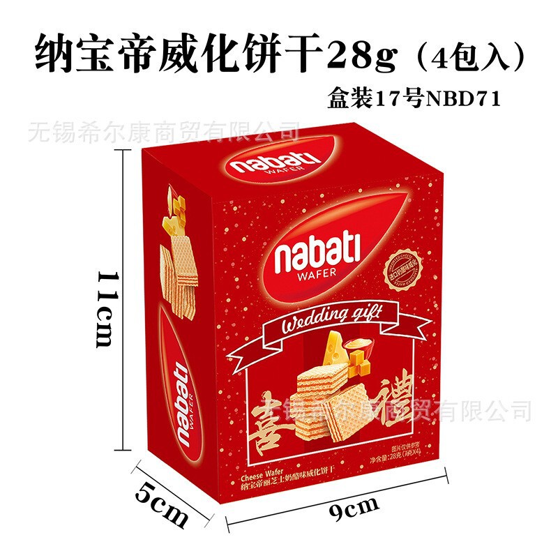 威化饼干 纳宝帝 威化饼  威化 饼干 伴手礼零食  纳宝帝威化饼干|undefined