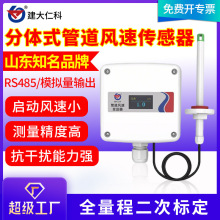 �ܵ����ٴ���������ʽ�߾��ȹ�ҵ RS485ģ�������ٷ�������������