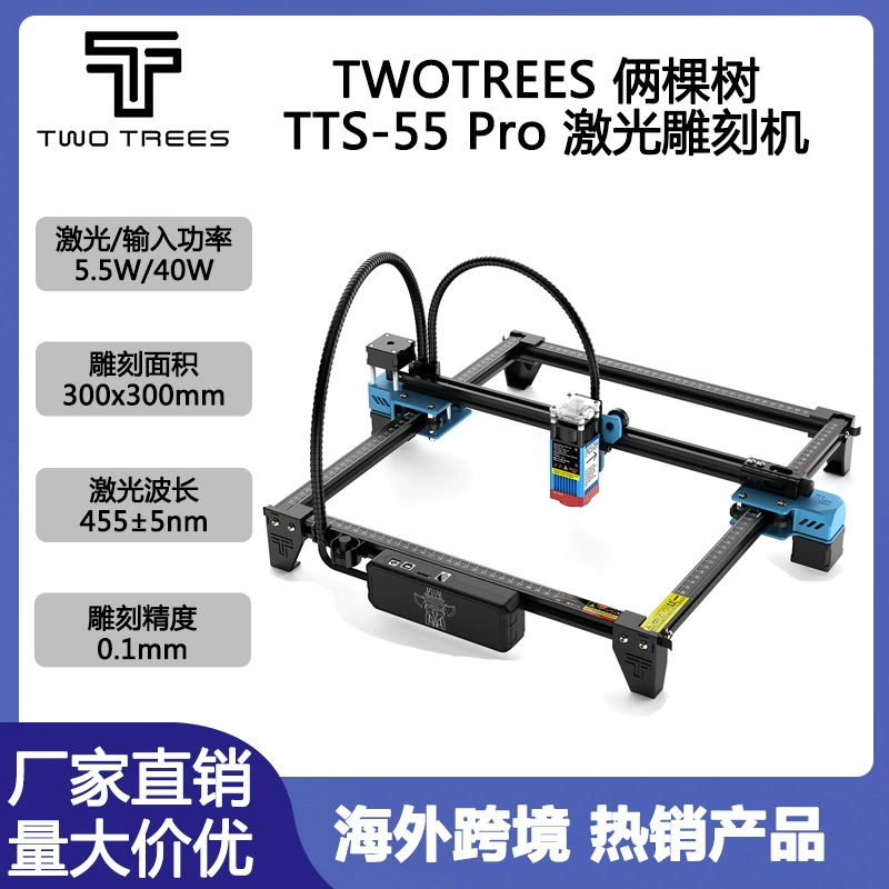 TWOTREES TTS-55PRO лазерный гравировальный станок 5,5 Вт/40 Вт для резки деревянной доски гравировка акрила из нержавеющей стали
