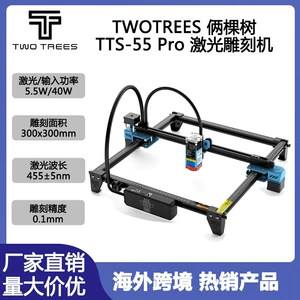 TWOTREES TTS-55PRO LASER CARIVIN