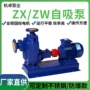 防爆工程整机耐腐蚀自吸泵