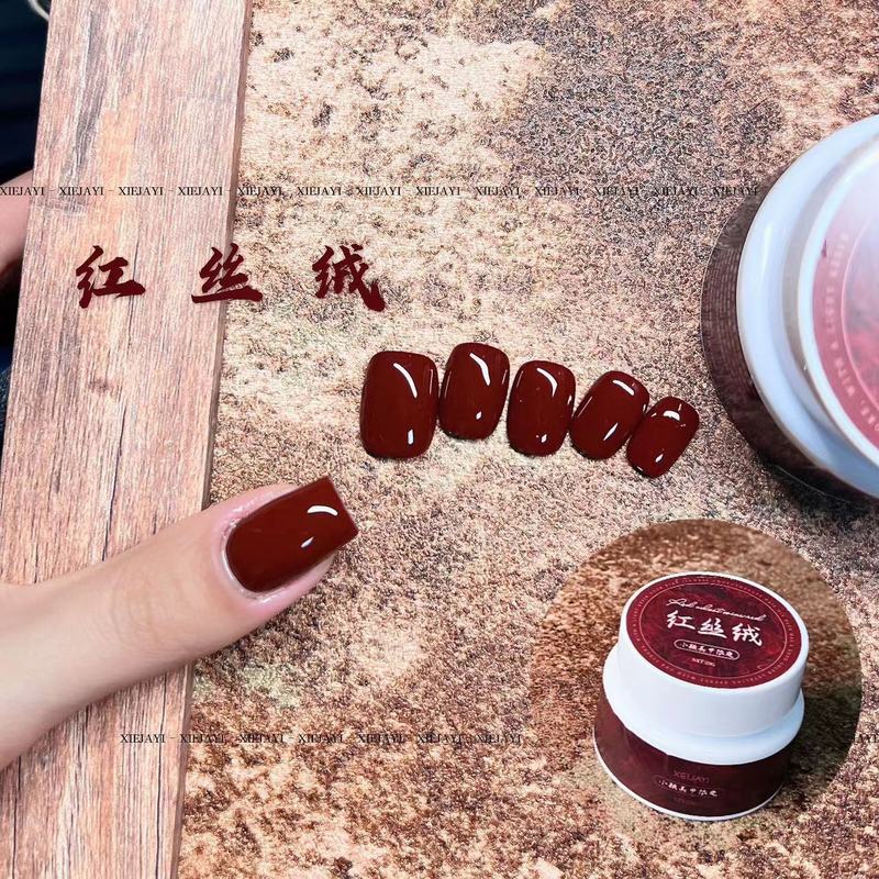 花思蝶-红丝绒纯色胶（单色）新大白罐25g 美甲光疗纯色甲油胶|undefined