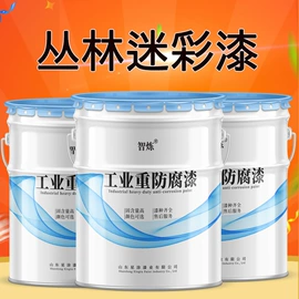 防腐涂料;金属漆;耐高温涂料