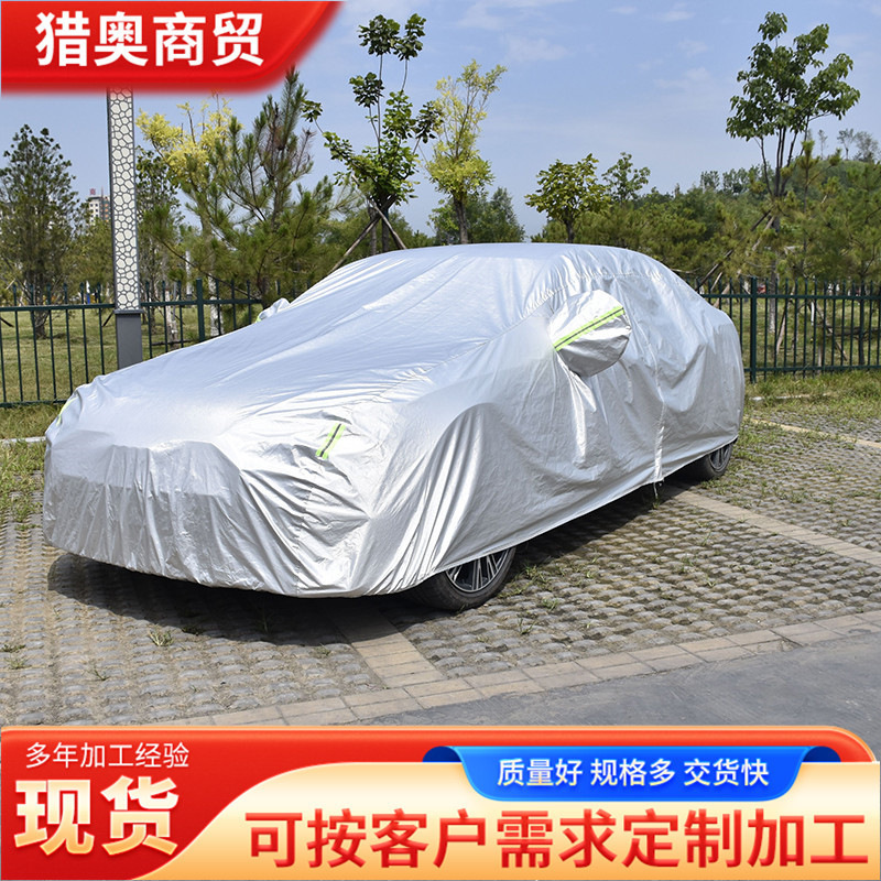 厚手の車の服を厚くして、車の服の車のカバーを代行して供給します。|undefined