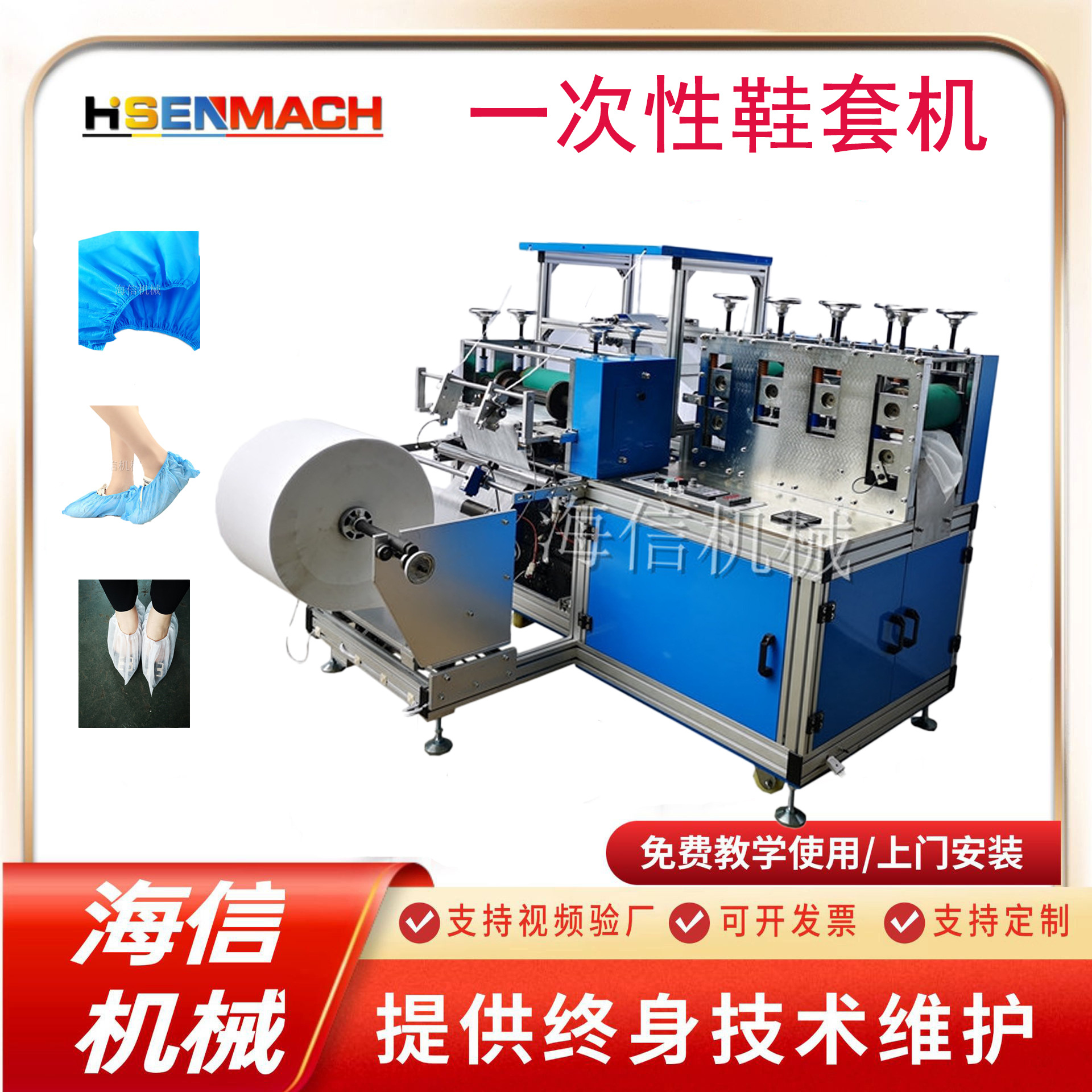 厂家直供加厚无纺布鞋套制造机 一次性鞋套生产设备 防尘脚套机