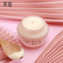 莱蔻蜗牛精华面霜50g 厂家货源 清爽补水保湿霜秋冬季护肤品批发