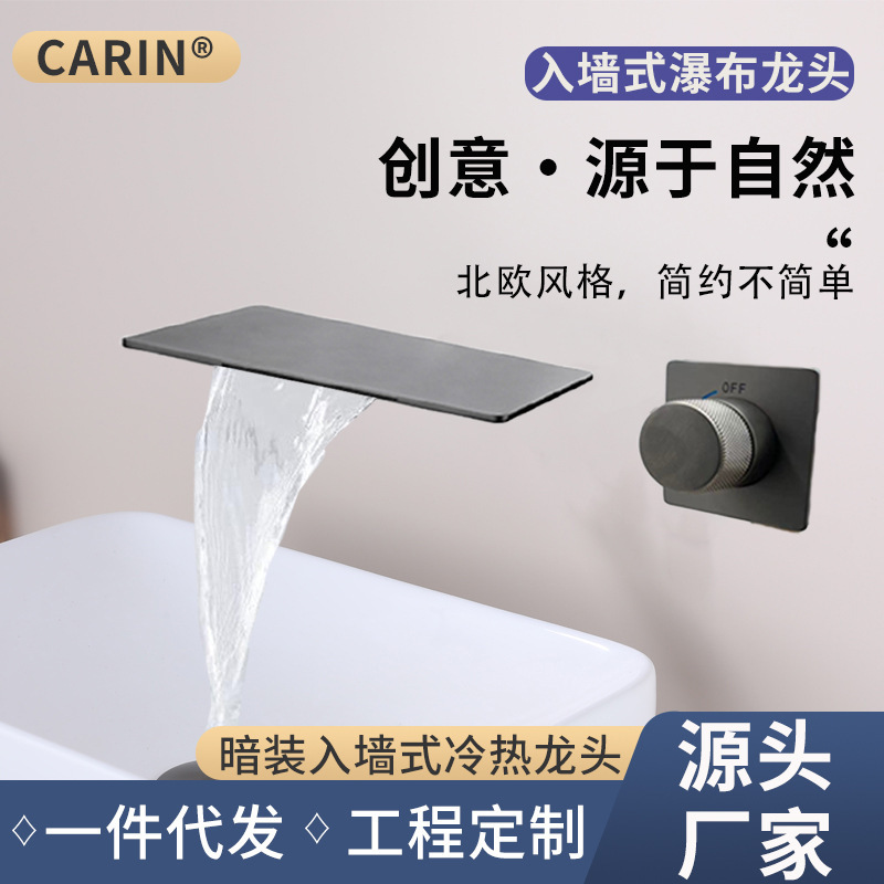 Confronted wall-embedded waterfall basin faucet full copper bathtub side wall water outlet washbasin hot and cold faucet gun ash