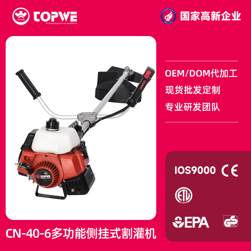 TOPWE大功率打草机二冲程燃油多功能侧挂式割草机家用除草机