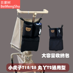 Wanya t2 ポケットカーアクセサリー Xiaohuzi t18 収納袋 t28 ベビーカー収納袋 kk ベビーカーハンギングバッグフック