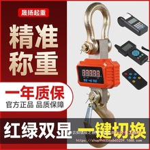 电子吊秤5吨吊磅2吨吊钩秤打印行车航吊电子磅秤10吨3t吊称挂钩秤