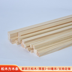 松材角材小中学校木工クラス DIY 手作りモデル作成材料無垢材角材木の棒角材