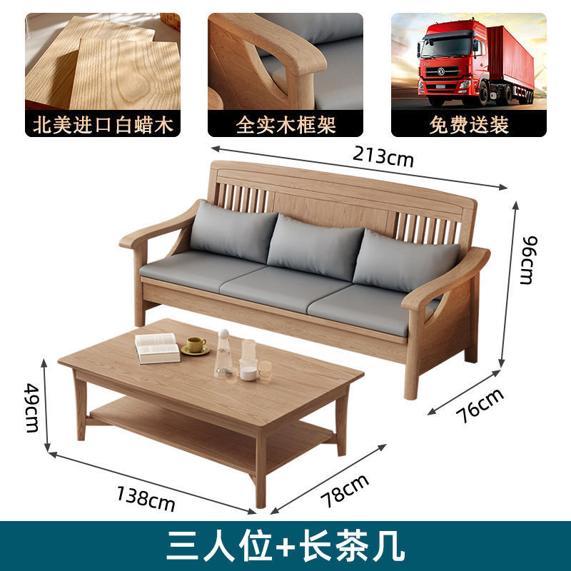 原木色白蜡木沙发全实木沙发组合现代简约客厅小户型家用木质家具|undefined