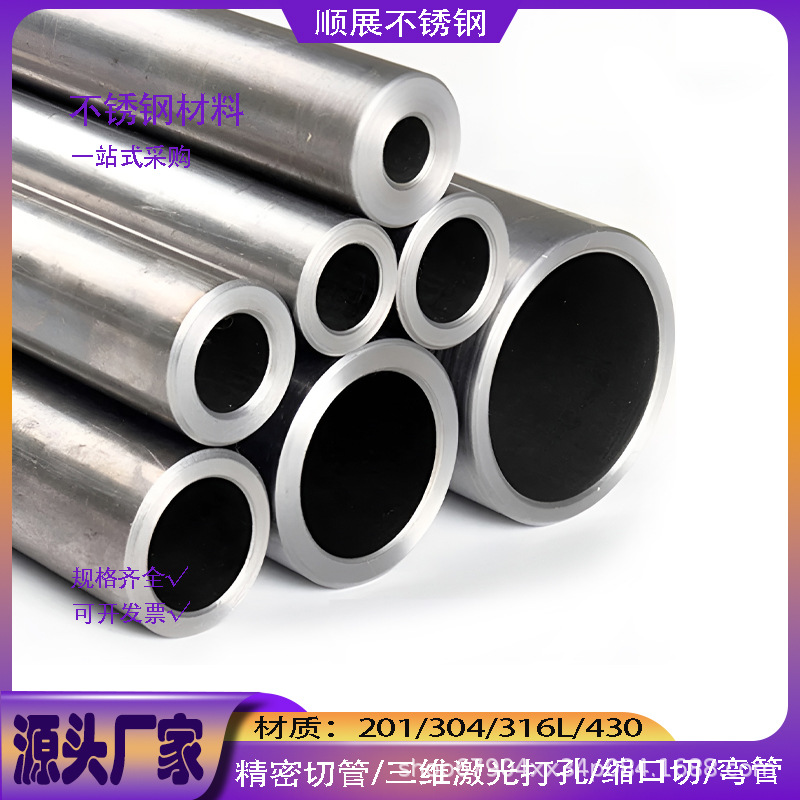 304不锈钢圆管加厚工业焊管201大口径厚壁薄壁方管激光切割建筑用