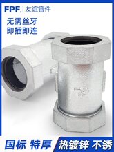 速接快接头铁镀锌管水管补漏器铁管镀锌接头活接头直插伸缩节