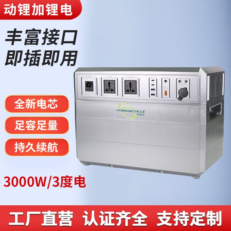 户外移动电源大功率220V磷酸铁锂大容量摆摊自驾游露营车载蓄电池