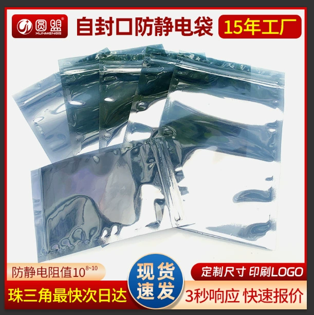 Антистатический пакет самоуплотняющийся компонент, ремень для лампы, материнская плата, упаковка жесткого диска, уплотнительный мешок для костей, экранирующий электростатический мешок