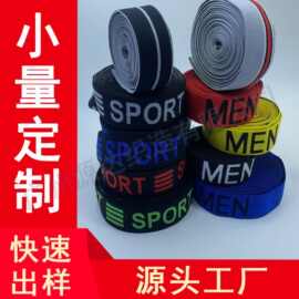 厂家高弹松紧带黑白色钩编 平纹扁宽橡筋针织松紧婴儿裤腰弹力带