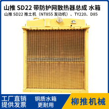 ɽ�� SD22 ɢ�������� 154-03-C1001 �����o�W�����Cˮ��
