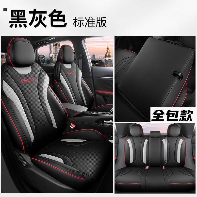 Geely – Modelə uyğun (Original) oturacaq örtükləri Seat Cover Full - black-gray-standard-edition-rear-row-full-cover-note-car-model-year