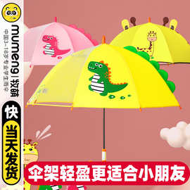 儿童学生雨伞晴雨两用透明长柄伞卡通立体恐龙遮阳伞宝宝防晒雨伞