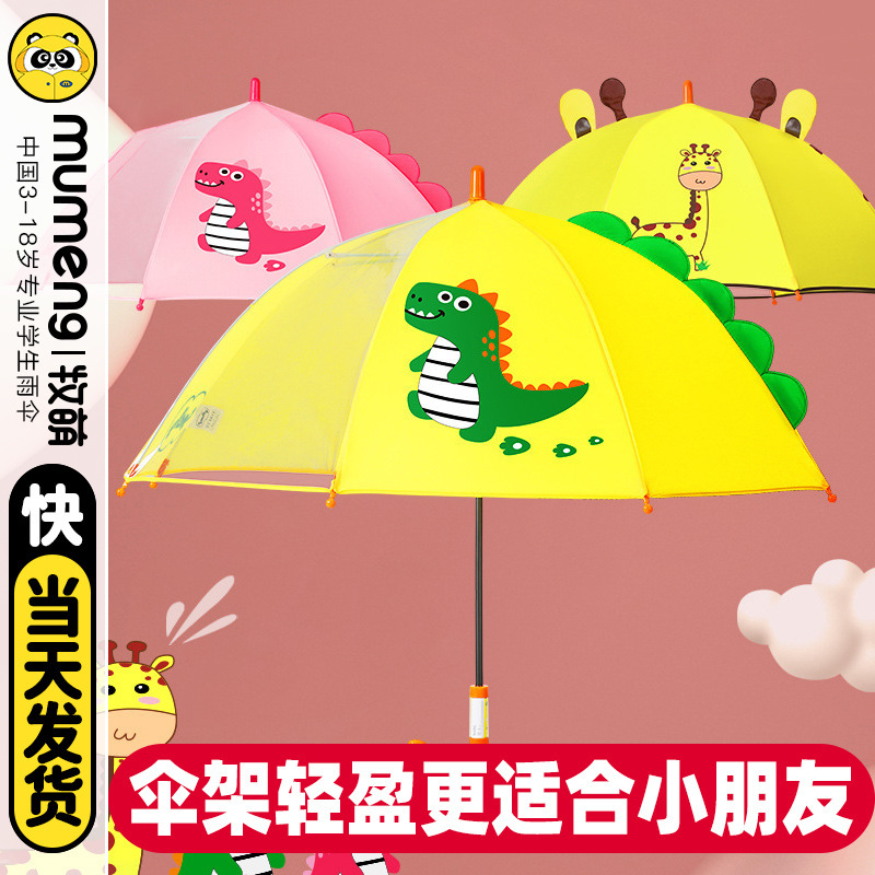 Children's student umbrella sunny and rain dual-use transparent long handle umbrella cartoon Three-dimensional dinosaur sunshade baby sun protection umbrella