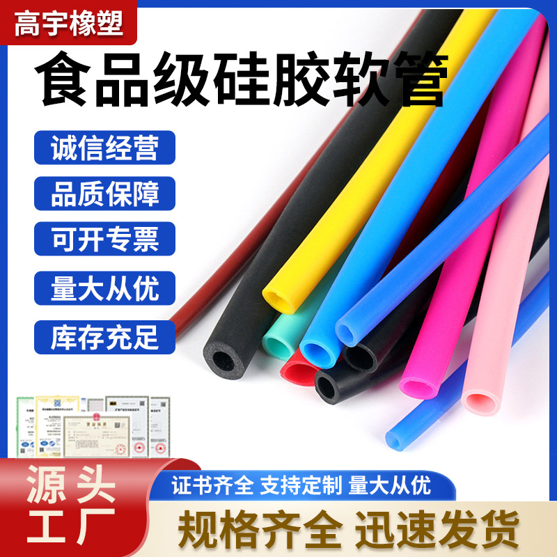 硅胶管耐高温工业硅胶管耐酸碱硅胶软管抗氧化透明硅胶管