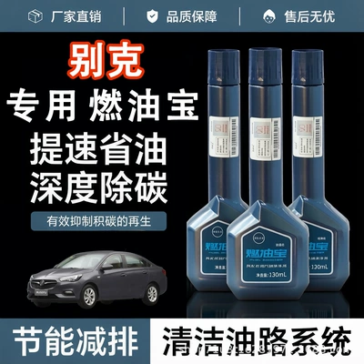 carbon removal and power enhancement, Motor gasoline additive
