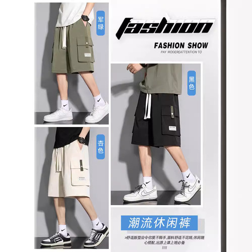 Workwear shorts for men, summer breathable thin outerwear, ice silk quick-drying five-inch mid-calf, loose sports casual summer clothing