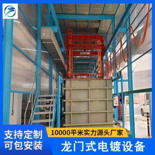 Continuous plating equipment full-automatic gold plating silver plating equipment gantry metal mold barrel plating hanging plating equipment manufacturers