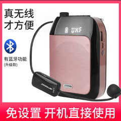 アポロンt 9uhfハイパワー無線bluetoothスピーカー教育ガイド小蜂教師授業用