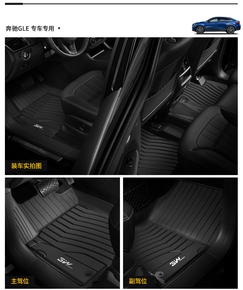 3W Full TPE Floor Mats For Mercedes-Benz C260L E300L GLA200 GLC260 CLACLS GT