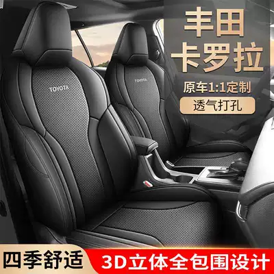 26 models of Toyota Corolla leather seat covers, breathable perforated full-cover special all-season seat cushions for gasoline cars