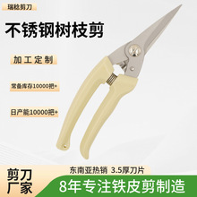 跨境批发不锈钢果枝树枝剪羊蹄剪刀工业粗枝修枝剪果枝修剪神器