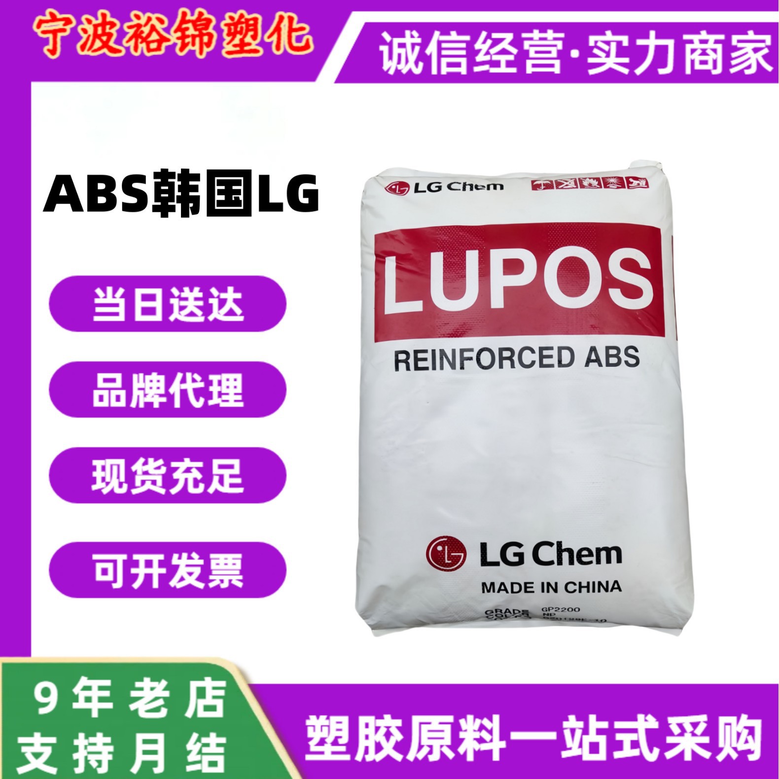 abs树脂LG化学XR401 XR401注塑级汽车应用原料家电外壳塑料颗粒