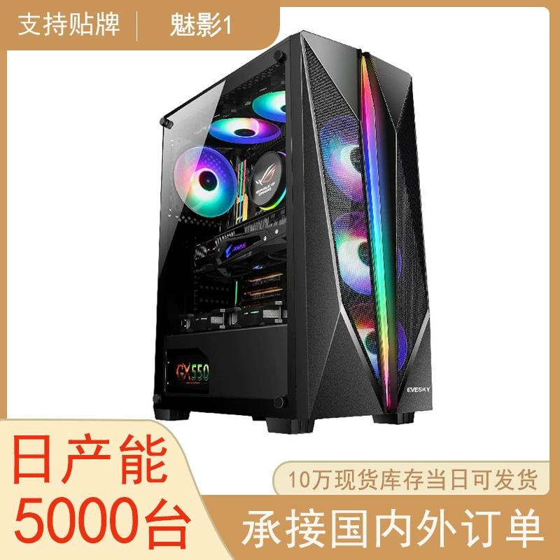 Граница кросс - Phantom 1 боковая RGB корпус для ПК настольный MB3.0 водяное охлаждение игра ATX большой большой характер