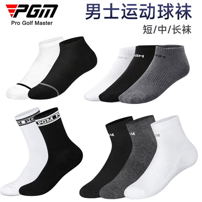 PGM Golf Men's Socks Short Socks/Mid Socks/Stockings High Elastic Sports Socks Breathable Comfortable Factory Direct Supply PGM Golf Men's Socks Short Socks/Mid Socks/Stockings High Elastic Sports Socks Breathable Comfortable Factory Direct Supply